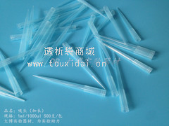 1000ul/1ml 移液器枪头 蓝吸头 1ml 加长型枪头 500支/包 可开票